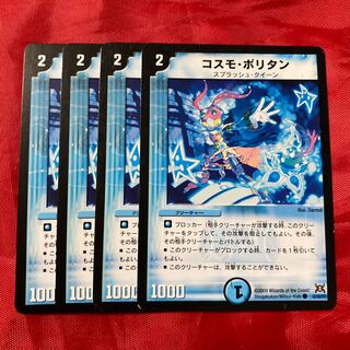 Cosmopolitan C 42/55/Y7