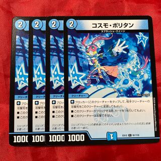 Cosmo-politan C 91/110