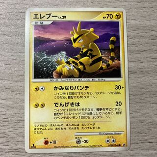 Electabuzz DPBP #146