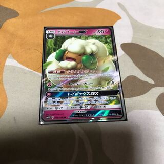 エルフーンGX RR