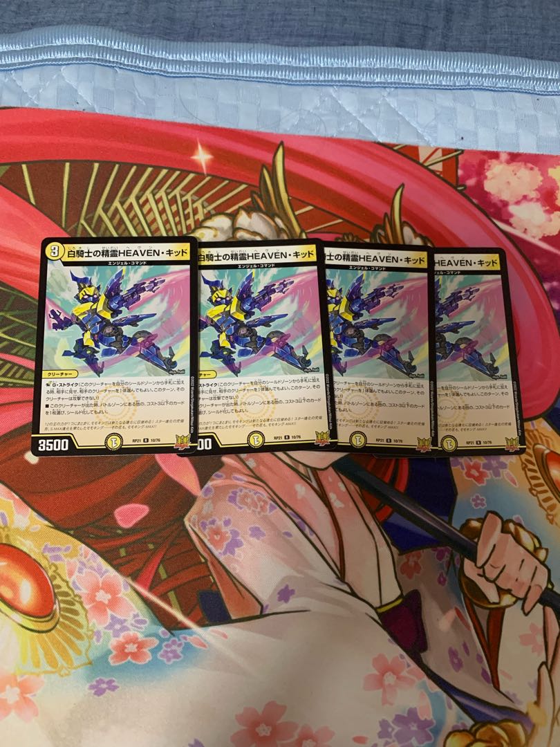 White Knight's Spirit HEAVEN Kid R 10/76