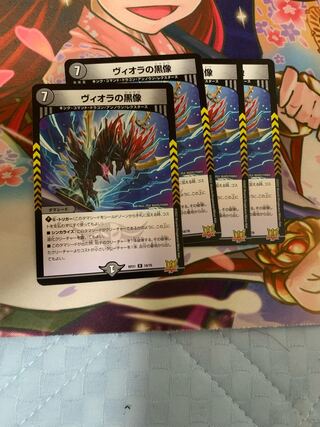 Viola's black statue R 18/76