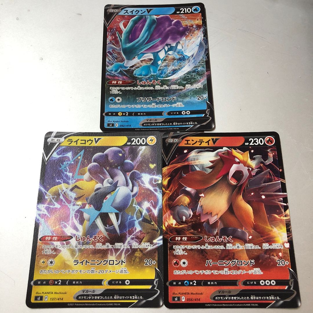 RaikouV EnteiV SuicuneV Mirror spec. set of 3