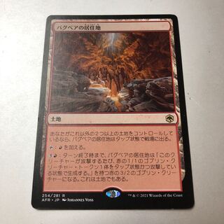 Den of the Bugbear Rare 254/281