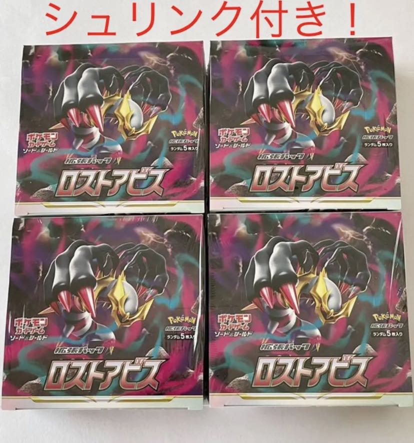 Cheap] Pokémon Card Disappear Abyss 4box with shrink
