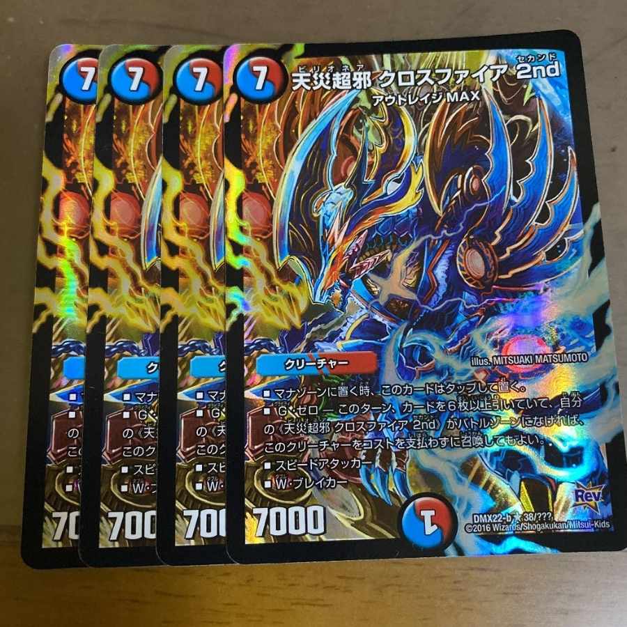 Natural Disaster Psychic Evil Crossfire 2nd R-foil 38/????　4 sheets 4枚