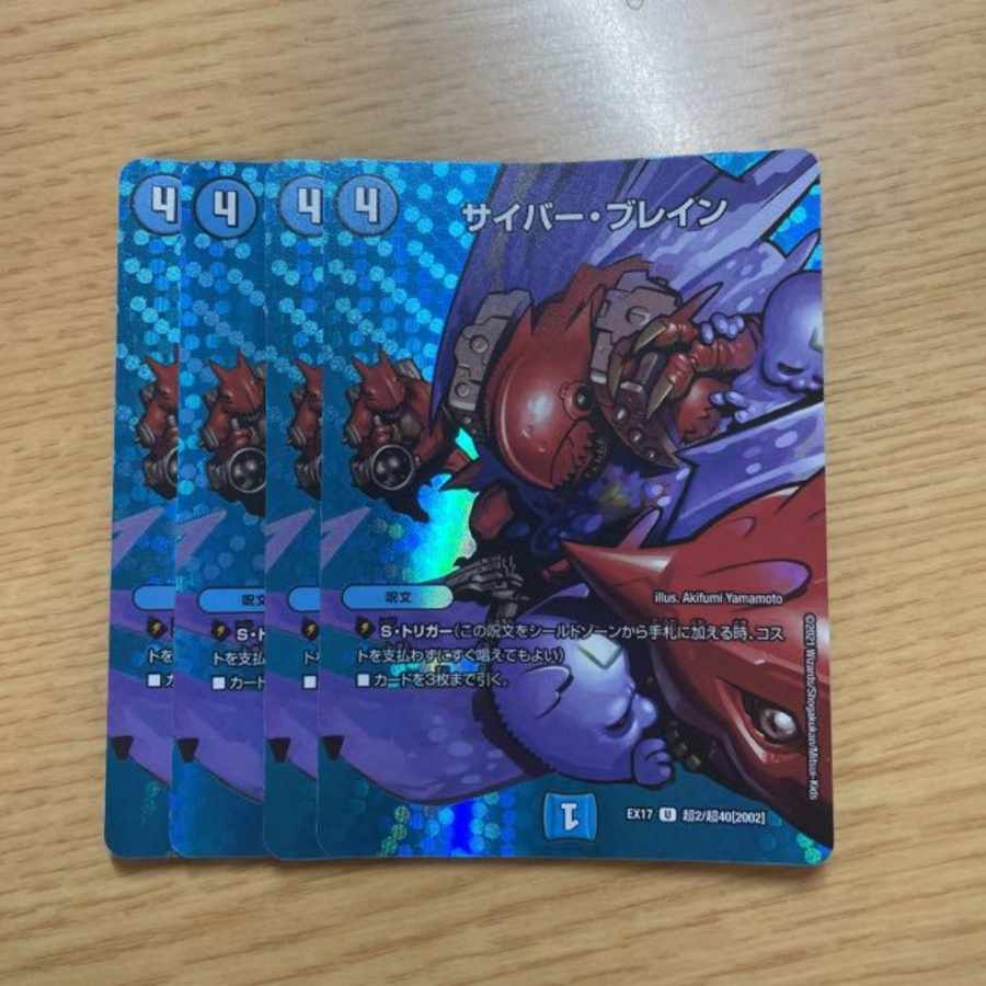 U-foil Psychic2/Psychic40 [2002] 4 copies