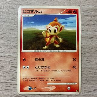 【100円セール】ヒコザル DP 1枚