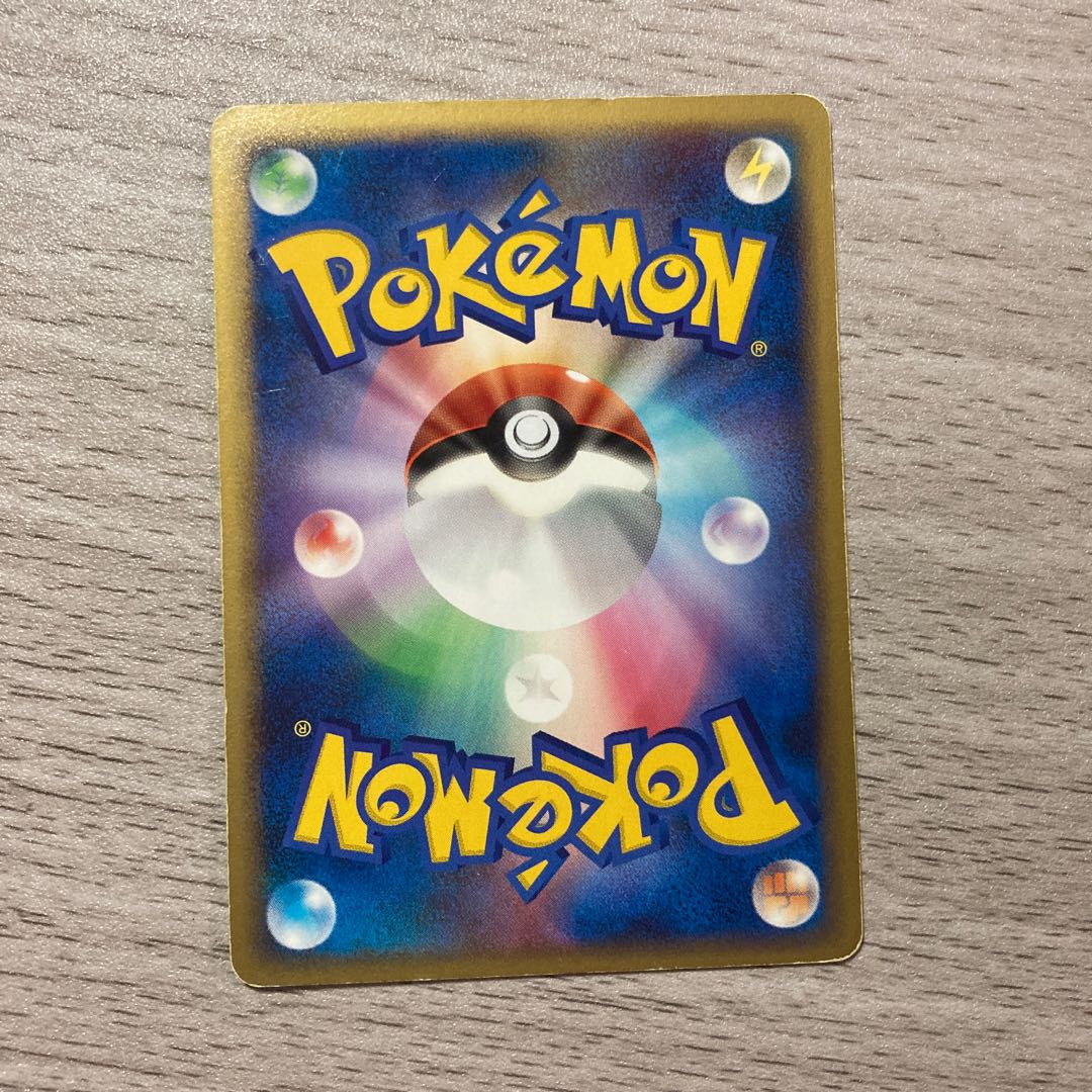 【100円セール】ヒコザル DP 1枚