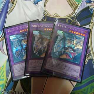 竜騎士ブラックマジシャンガール 絵違い シークレット 3枚セット