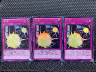 【ぽぽたん】遊戯王 -723 融爆 3枚 ウルトラ