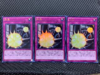 【ぽぽたん】遊戯王 -722 融爆 3枚 ウルトラ