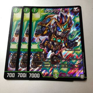 ダダダッシュX SR 2/14 3枚