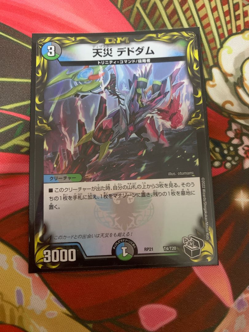 Natural Disaster Dedom (20th Black Treasure) T4/T20