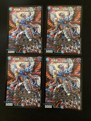 Crystal Dragon Protagonist SR S9/S11 4 copies