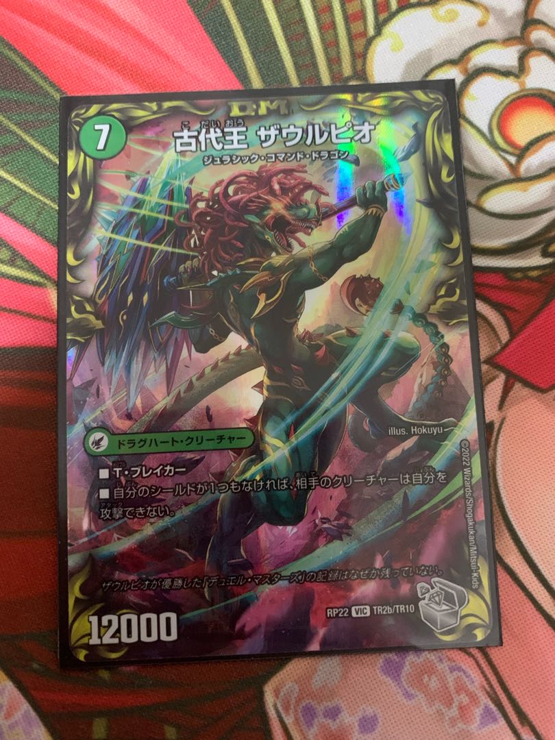 Eocene lump Judaica|Ancient King Saurpio (20th Silver Treasure) VIC TR2a/10|TR2b/10