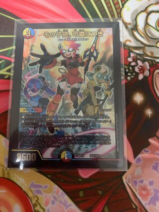 The child is lovely BE7/BE10