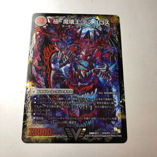 Goku Maou-den Welcome Hell｜Goku Maou-Daou Desu Goros SE V1a/V1｜V1b(secret)/V1