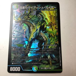 Meteor Gaiach Kaiser SR 21/138