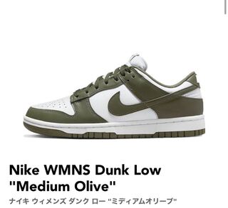 ウィメンズ　ダンクロー　ミディアムオリーブ 29cm
