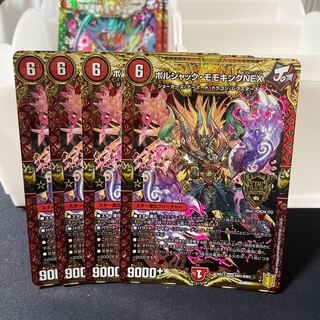 Borshak Momo King NEX KGM KM1/KM3