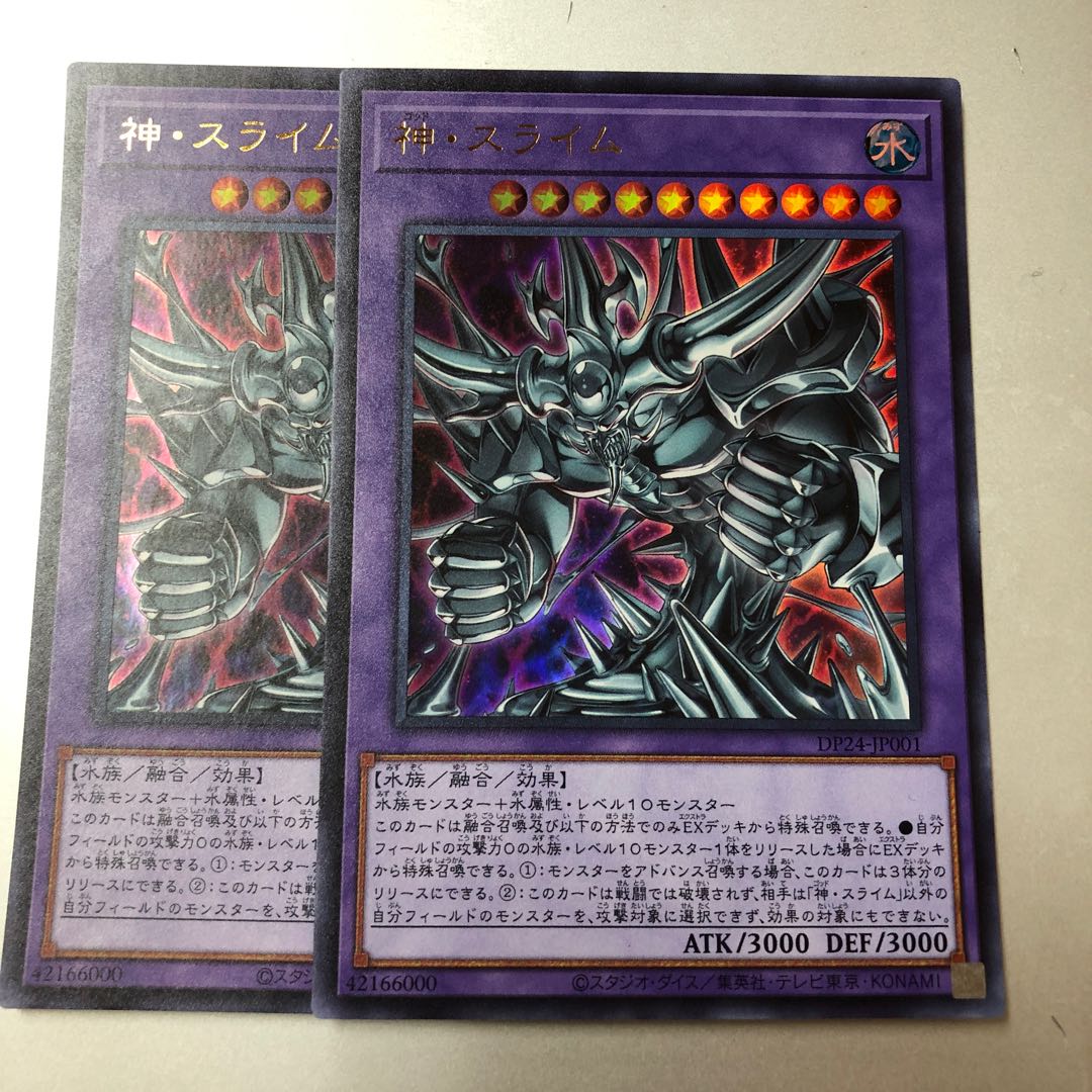 Egyptian God Slime Ultra Rare JP001 2 copies