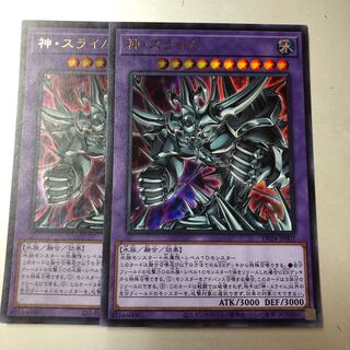 Egyptian God Slime Ultra Rare JP001 2 copies