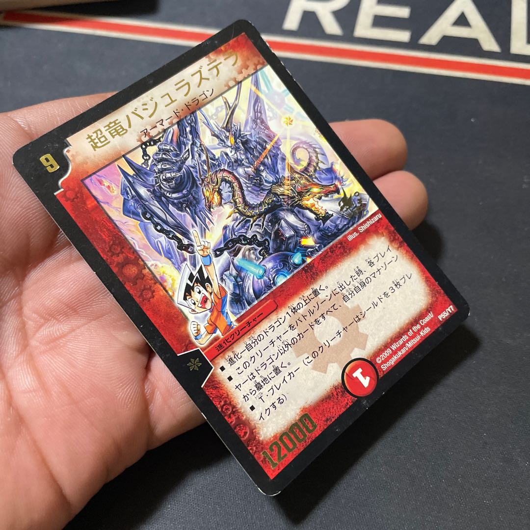 Überdragon Bajula Zutera (foil stamping) P55/Y7