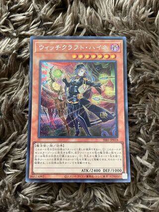 Witchcrafter Haine Secret Rare JP018