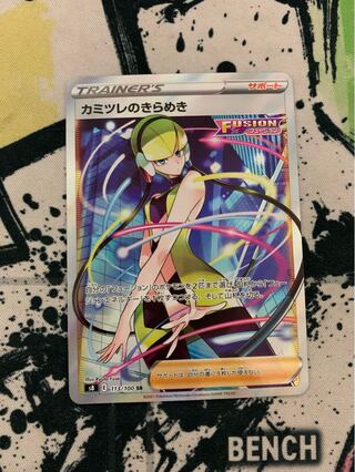 Glint SR in Elesa (condition AAA) last price reduced