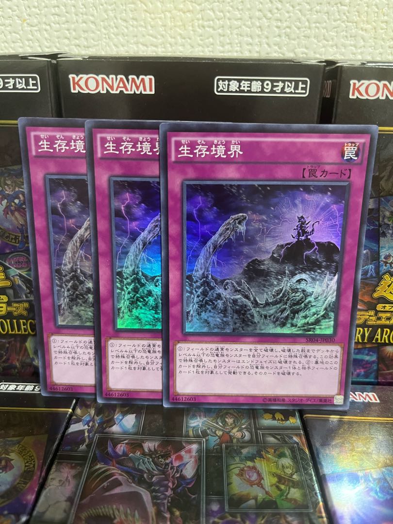 Yu-Gi-Oh Studio 571 Survival's End 3 Super Rare