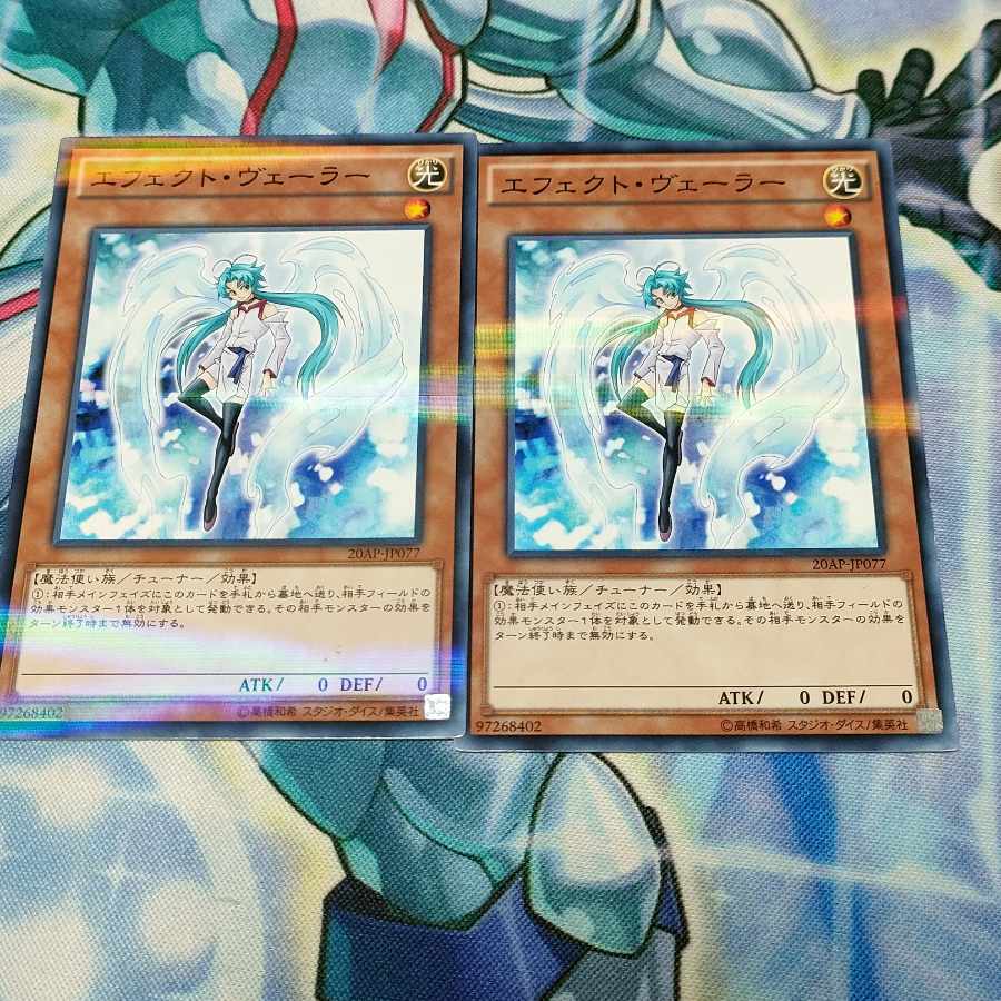 Effect Veiler parallel normal JP077