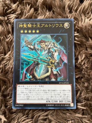 神聖騎士王アルトリウス ウルトラレア JP018