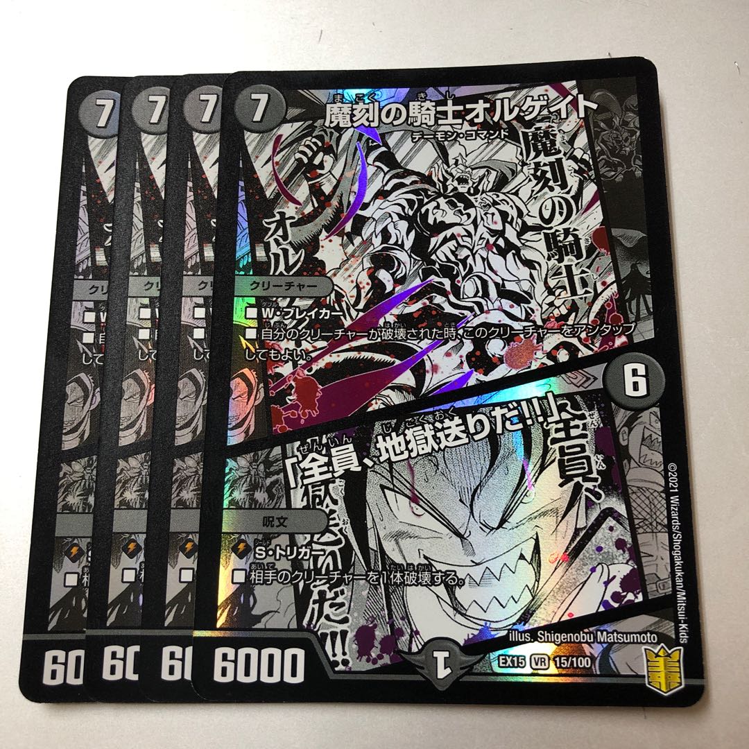 Olgate, Nightmare Samurai｜"Everybody Hurl Through Hell!" VR 15/100 4 copies