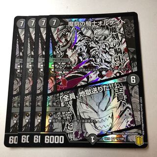 Olgate, Nightmare Samurai｜"Everybody Hurl Through Hell!" VR 15/100 4 copies