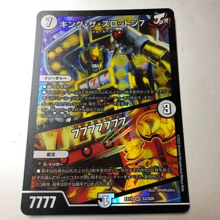 King the Slotton 7｜77777777 SR