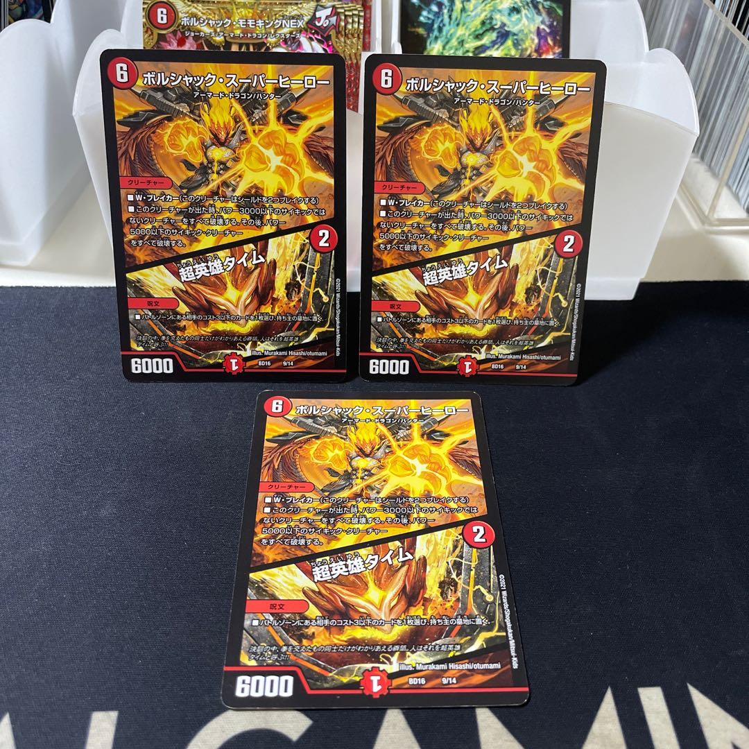 ボルシャック・スーパーヒーロー|超英雄タイム 9/14