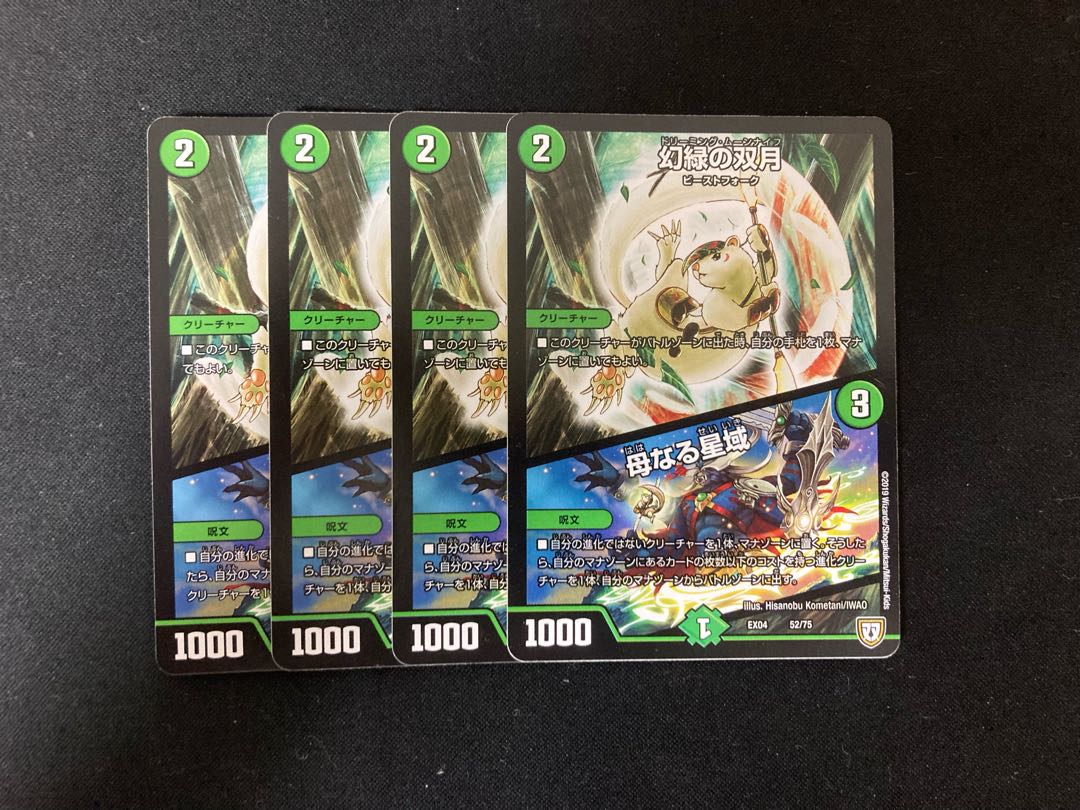 Phantom Green Twin Moons｜Mother Star Region 4 pieces