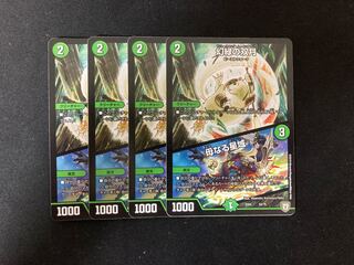 Phantom Green Twin Moons｜Mother Star Region 4 pieces