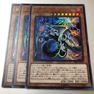 Doomking Balerdroch Ultra Rare JP001 3 copies