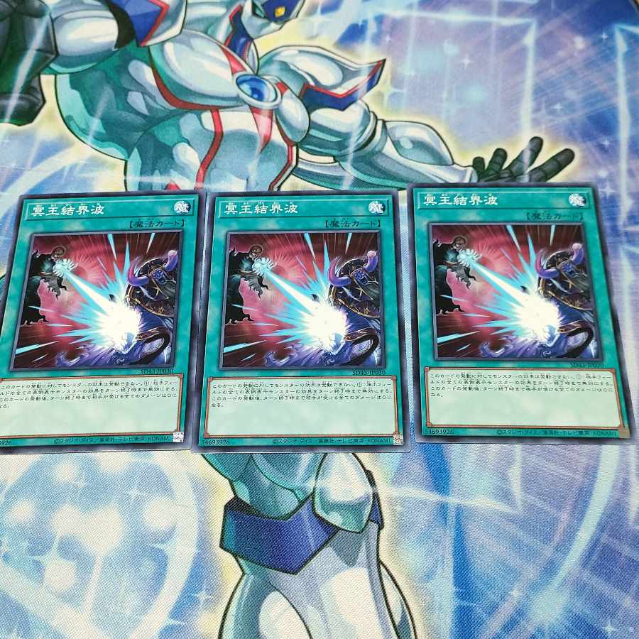 Dark Ruler No More Normal x 3