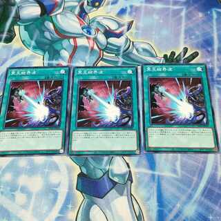 冥王結界波 ﾉｰﾏﾙ×3