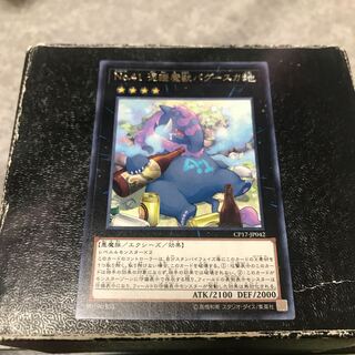 Number 41: Bagooska the Terribly Tired Tapir rare JP042