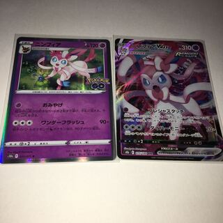SylveonVMAX RRR 075/184