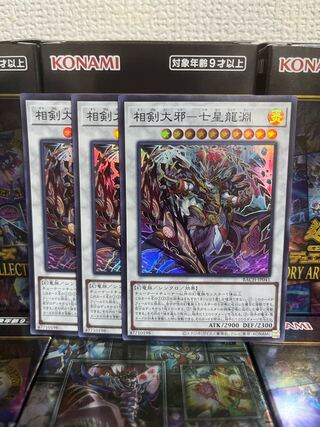 Yu-Gi-Oh Studio 578 Sangen Daiyaku - Seven Star Dragon Abyss - 3 Super Rare