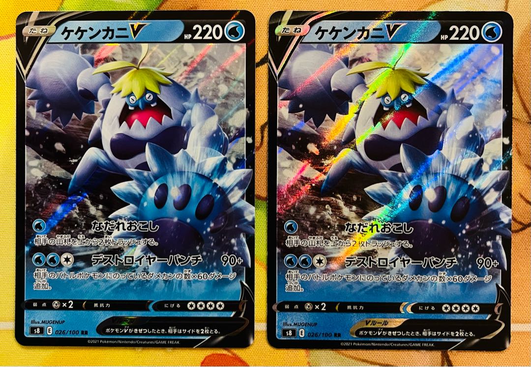 CrabominableV RR 026/100 2 sheets