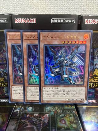 Yu-Gi-Oh Studio 579 Segmental Dragon 3 Ultra Rare