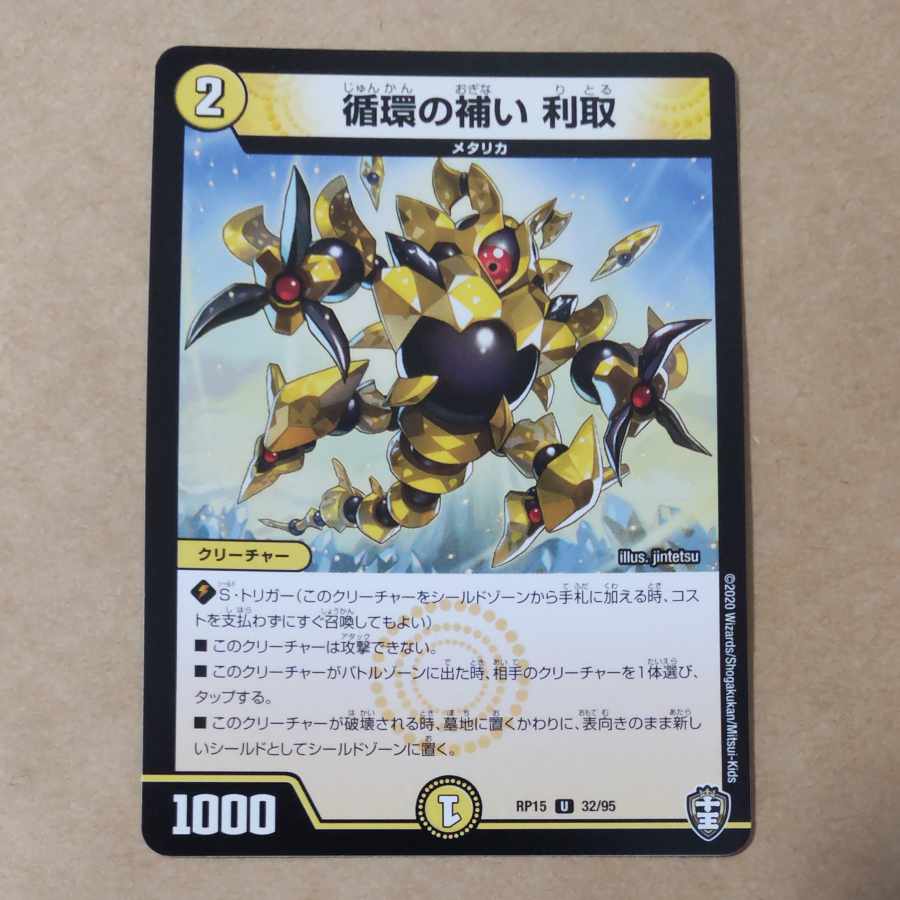 Supplementation of circulation Interest-taking 1 piece