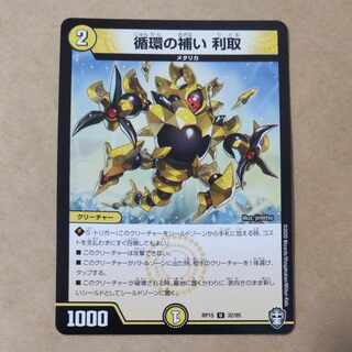 Supplementation of circulation Interest-taking 1 piece