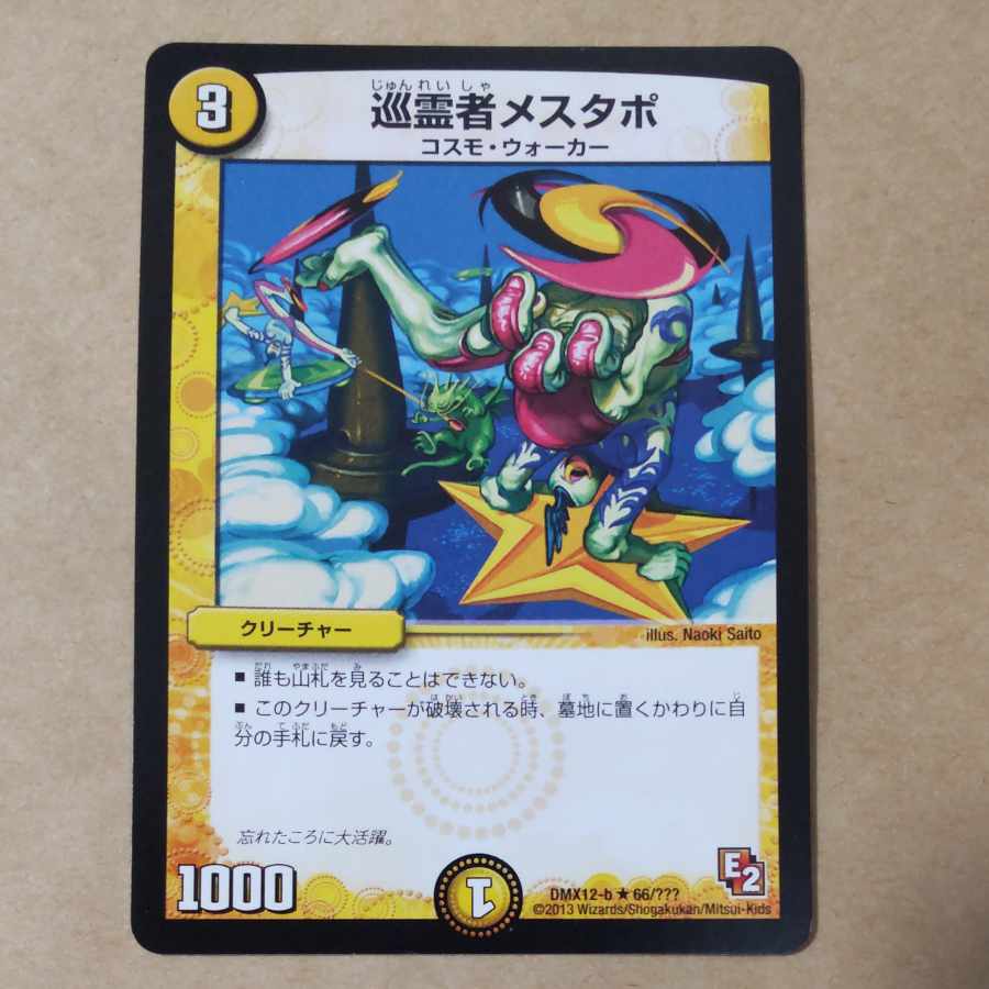 Mestapo, a pilgrim 1 piece